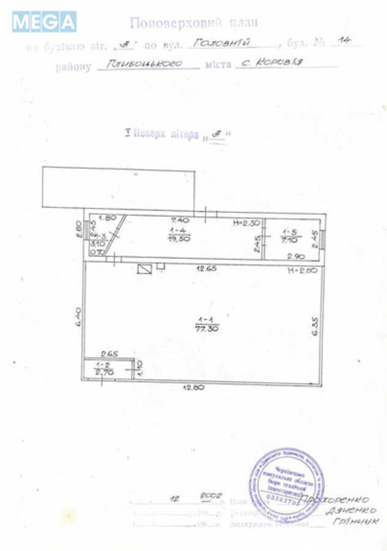 Оренда комерційної нерухомості, 109,70&nbsp;кв.м, под магазин, <a class="location-link" href="/koroviya/" title="Недвижимость Коровія">Коровія</a>, Головна, 14 (изображение 25)