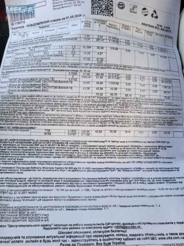 Оренда 2 кімнатної квартири, <a class="location-link" href="/kiev/" title="Недвижимость Київ">Київ</a>, <a class="location-link" href="/kiev/dneprovskij/" title="Недвижимость Дніпровський район">Дніпровський р-н</a>, Березнева вул., 12 (изображение 4)