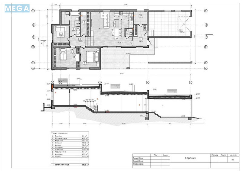 Продаж дома, 1&nbsp; поверх, 146&nbsp;кв.м, 4&nbsp;кімнати, ділянка 9&nbsp;соток, <a class="location-link" href="/gorenichi/" title="Недвижимость Гореничі">Гореничі</a>, Молодіжна (изображение 15)