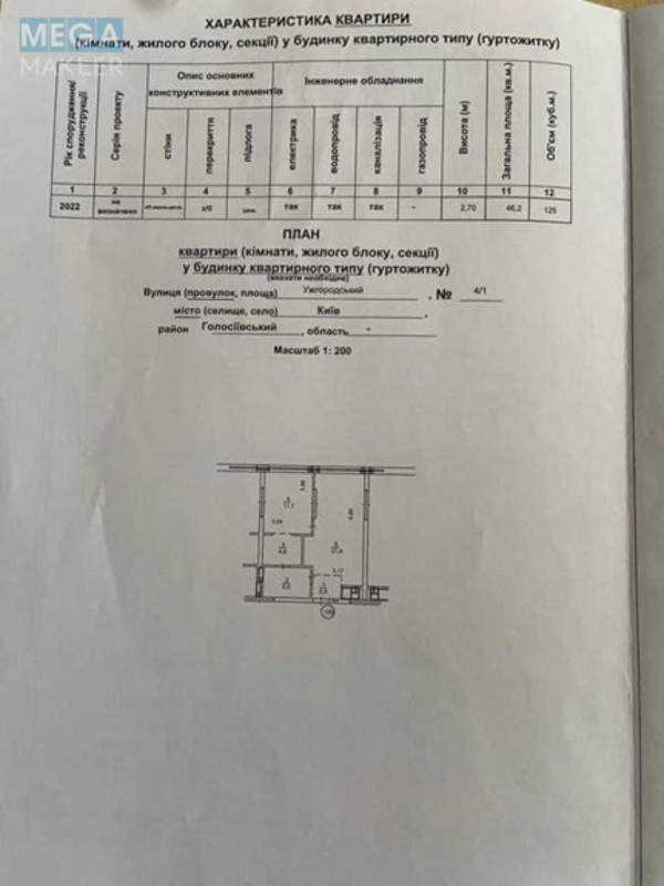 Продаж 1 кімнатної квартири (46/11/21), 16 пов. 24 пов. будинку, <a class="location-link" href="/kiev/" title="Недвижимость Київ">Київ</a>, <a class="location-link" href="/kiev/goloseevskij/" title="Недвижимость Голосіївський район">Голосіївський р-н</a>, Ужгородський пров., 4/1 (изображение 2)