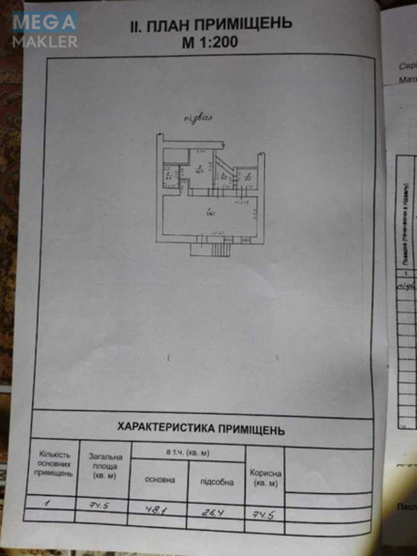 Продаж комерційної нерухомості, 74&nbsp;кв.м, под магазин, <a class="location-link" href="/odessa/" title="Недвижимость Одеса">Одеса</a>, <a class="location-link" href="/odessa/malinovskij/" title="Недвижимость Малиновський район">Малиновський р-н</a>, Прохоровская, 73 (изображение 2)