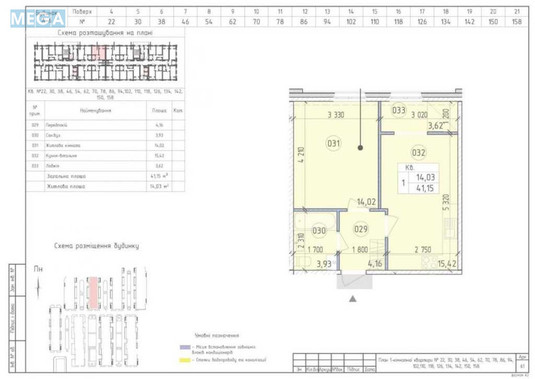 Продаж 1 кімнатної квартири (41,5/14/15,4), 14 пов. 21 пов. будинку, <a class="location-link" href="/kiev/" title="Недвижимость Київ">Київ</a>, <a class="location-link" href="/kiev/goloseevskij/" title="Недвижимость Голосіївський район">Голосіївський р-н</a>, Михайла Максимовича вул., 26Д (изображение 17)