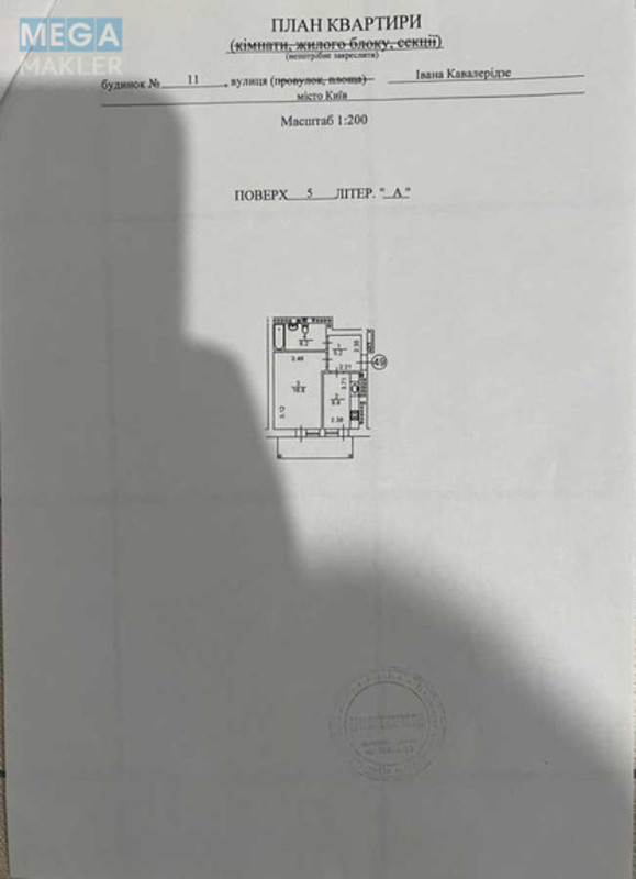 Продаж 1 кімнатної квартири (39/12/18), 5 пов. 6 пов. будинку, <a class="location-link" href="/kiev/" title="Недвижимость Київ">Київ</a>, <a class="location-link" href="/kiev/podolskij/" title="Недвижимость Подільський район">Подільський р-н</a>, Кавалеридзе ул., 11 (изображение 10)
