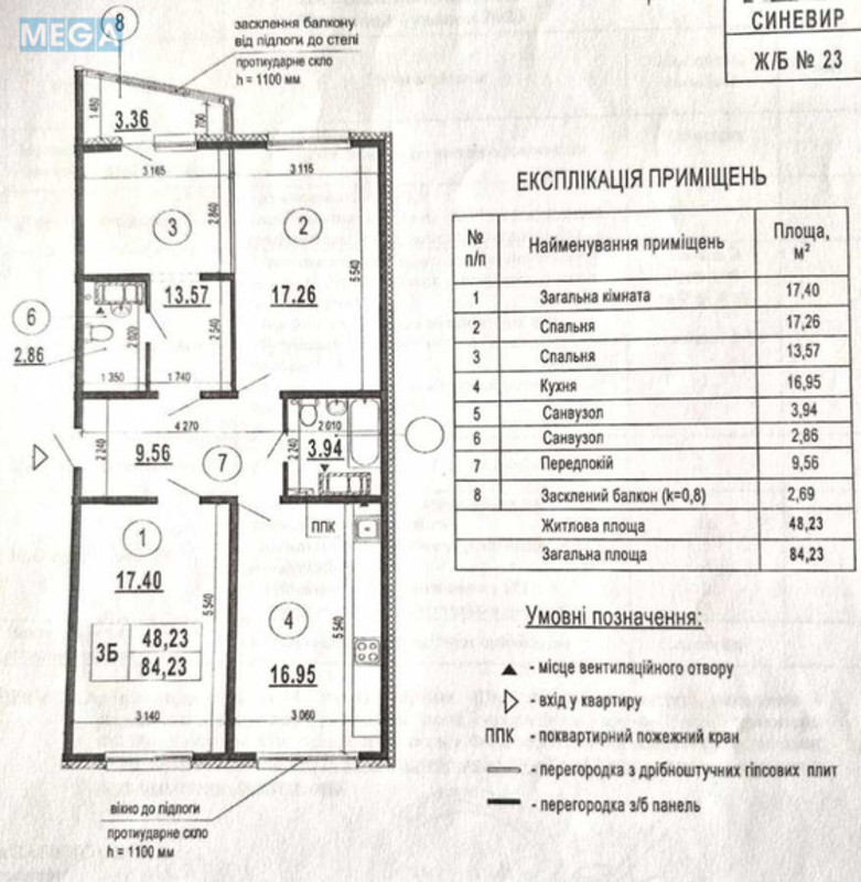 Продаж 3 кімнатної квартири (85/48,2/17), 20 пов. 25 пов. будинку, <a class="location-link" href="/kiev/" title="Недвижимость Київ">Київ</a>, <a class="location-link" href="/kiev/darnickij/" title="Недвижимость Дарницький район">Дарницький р-н</a>, Бориса Гмирі вул., 22Б (изображение 18)