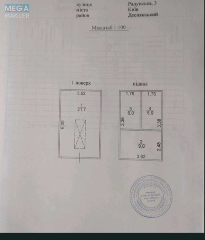 Продаж комерційної нерухомості, 41&nbsp;кв.м, <a class="location-link" href="/kiev/" title="Недвижимость Київ">Київ</a>, <a class="location-link" href="/kiev/desnyanskij/" title="Недвижимость Деснянський район">Деснянський р-н</a>, Радунська вул., 3 (изображение 2)