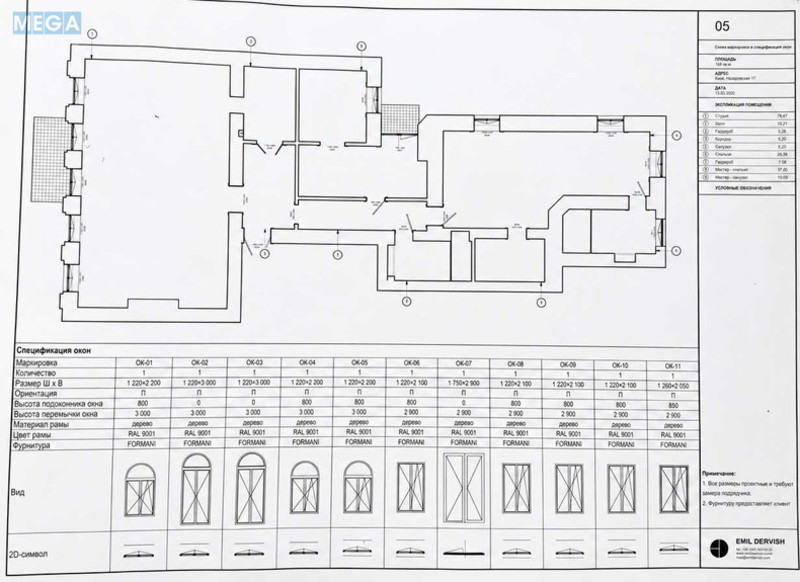 Продаж 3 кімнатної квартири (189/103/25), 4 пов. 4 пов. будинку, <a class="location-link" href="/kiev/" title="Недвижимость Київ">Київ</a>, <a class="location-link" href="/kiev/shevchenkovskij/" title="Недвижимость Шевченківський район">Шевченківський р-н</a>, Назарівська вул., 17 (изображение 3)