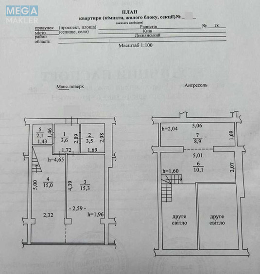 Продаж 2 кімнатної квартири (58,5/35/15,3), 5 пов. 6 пов. будинку, <a class="location-link" href="/kiev/" title="Недвижимость Київ">Київ</a>, <a class="location-link" href="/kiev/desnyanskij/" title="Недвижимость Деснянський район">Деснянський р-н</a>, Радистов пер., 18 (изображение 3)