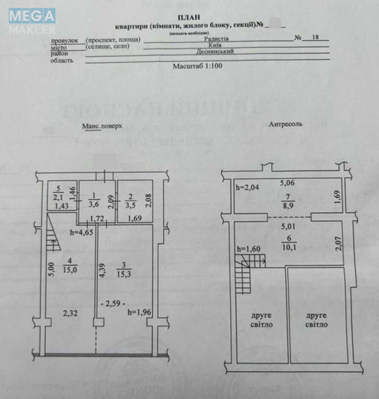 Продаж 2 кімнатної квартири (58,5/35/15,3), 5 пов. 6 пов. будинку, <a class="location-link" href="/kiev/" title="Недвижимость Київ">Київ</a>, <a class="location-link" href="/kiev/desnyanskij/" title="Недвижимость Деснянський район">Деснянський р-н</a>, Радистов пер., 18 (изображение 3)