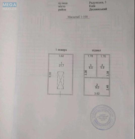 Продаж комерційної нерухомості, 42,60&nbsp;кв.м, <a class="location-link" href="/kiev/" title="Недвижимость Київ">Київ</a>, <a class="location-link" href="/kiev/desnyanskij/" title="Недвижимость Деснянський район">Деснянський р-н</a>, Радунська вул., 3 (изображение 3)