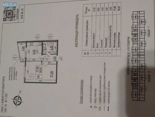 Продаж 1 кімнатної квартири (36/17/8), 18 пов. 25 пов. будинку, <a class="location-link" href="/kiev/" title="Недвижимость Київ">Київ</a>, <a class="location-link" href="/kiev/darnickij/" title="Недвижимость Дарницький район">Дарницький р-н</a>, Бориса Гмирі вул., 22/Б (изображение 6)