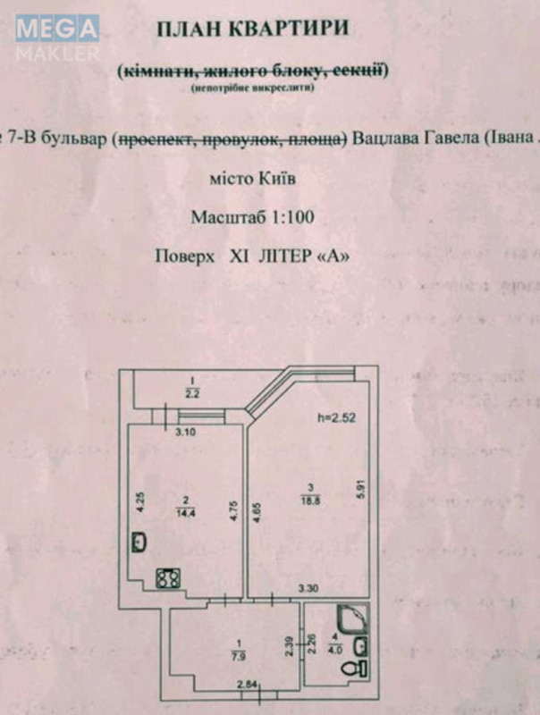 Продаж 1 кімнатної квартири (47,3/19/15), 11 пов. 17 пов. будинку, <a class="location-link" href="/kiev/" title="Недвижимость Київ">Київ</a>, <a class="location-link" href="/kiev/solomenskij/" title="Недвижимость Солом'янський район">Солом'янський р-н</a>, Вацлава Гавела бульв., 7в (изображение 3)