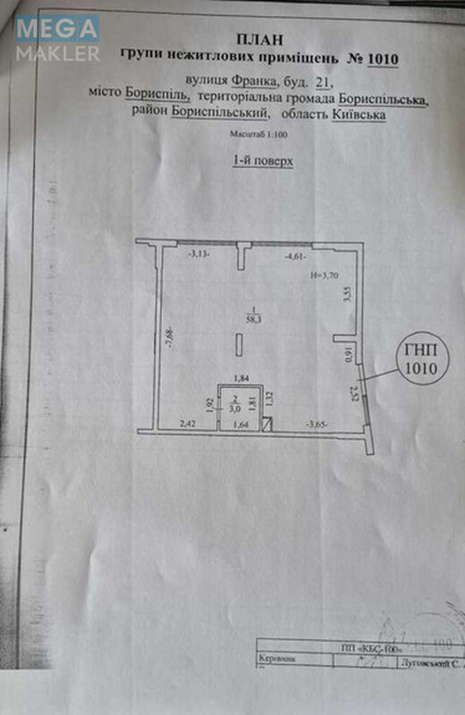 Оренда комерційної нерухомості, 61,30&nbsp;кв.м, <a class="location-link" href="/borispol/" title="Недвижимость Бориспіль">Бориспіль</a>, Франка Івана вул., 21 (изображение 9)