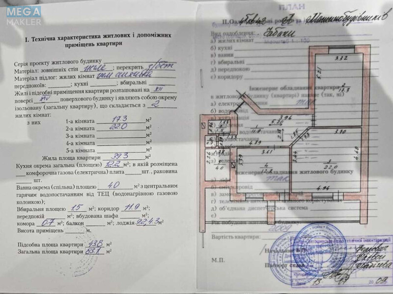 Продаж 2 кімнатної квартири (83/40/12), 7 пов. 14 пов. будинку, <a class="location-link" href="/chabany/" title="Недвижимость Чабані">Чабани</a>, Машинобудівельників, 4Б (изображение 3)