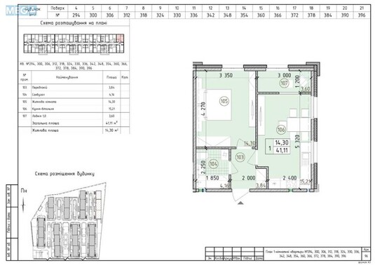 Продаж 1 кімнатної квартири (41,1/14,3/15,2), 20 пов. 21 пов. будинку, <a class="location-link" href="/kiev/" title="Недвижимость Київ">Київ</a>, <a class="location-link" href="/kiev/goloseevskij/" title="Недвижимость Голосіївський район">Голосіївський р-н</a>, Михайла Максимовича вул., 24 (изображение 9)