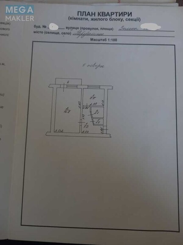 Продаж 1 кімнатної квартири (28/17/6), 5 пов. 5 пов. будинку, <a class="location-link" href="/nerubajskoe/" title="Недвижимость Нерубайське">Нерубайське</a>, Зелёная, 2 (изображение 10)